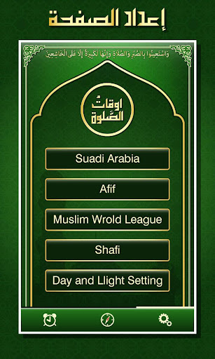 【免費生活App】Prayer Times; Qibla Salah Azan-APP點子