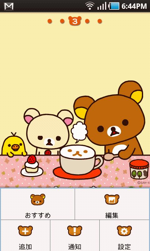Rilakkuma Theme Screen 3