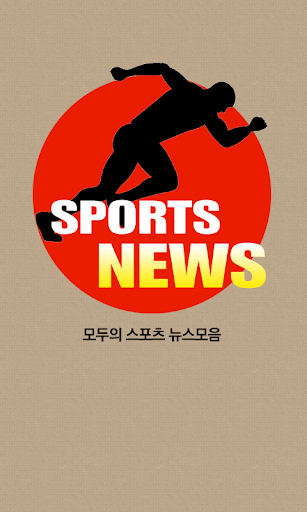 모두의 스포츠신문 - 메이저리그 프로야구 등등