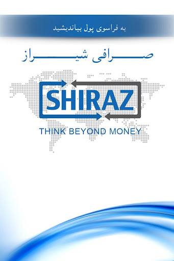Sarafi Shiraz صرافی شیراز