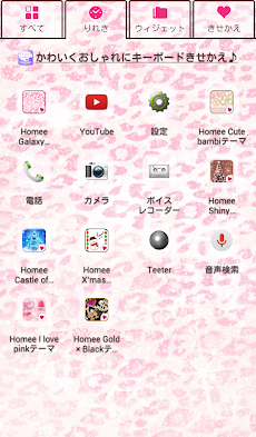 ピンクのヒョウ柄きせかえ壁紙 ギャラクシー レオパード Androidアプリ Applion