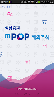 삼성증권 mPOP 해외주식