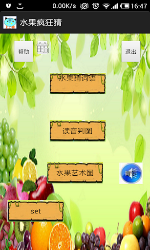 免費下載益智APP|水果蔬菜vitamin app開箱文|APP開箱王