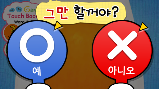 【免費教育App】지니터치북 워드리스트-APP點子