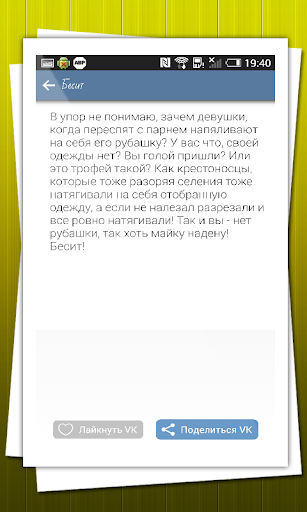 【免費書籍App】Бесит-APP點子