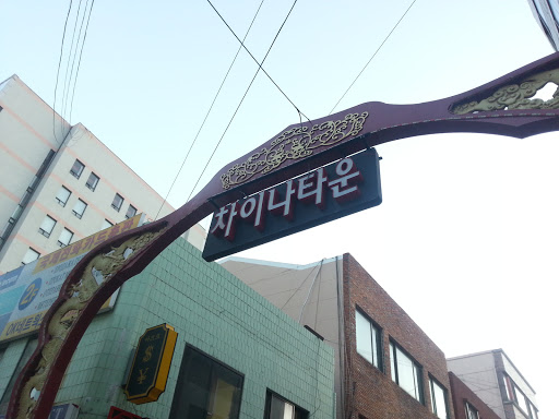 Korea Chinatown Gate