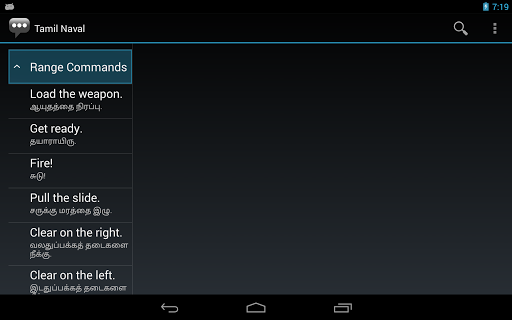 免費下載通訊APP|Tamil Naval Phrases app開箱文|APP開箱王