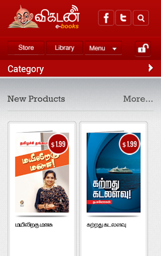 Vikatan EBook