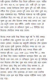 বিবাহিত ( যৌন ) জীবন poster 1