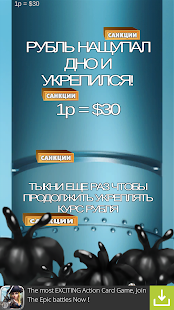 Lastest Курс Рубля VS Курс Доллара APK