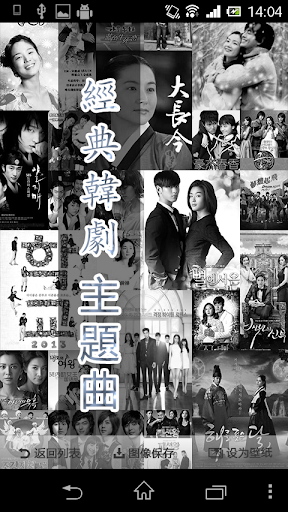 Korean Drama Music Wall paper