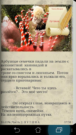 【免費書籍App】Мелодрама 