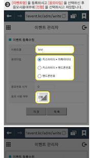 Free Download 이벤트 응모번호받기★카카오스토리채널★응모번호 무료솔루션 APK