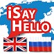 iSayHello English - Russian