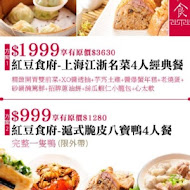 紅豆食府