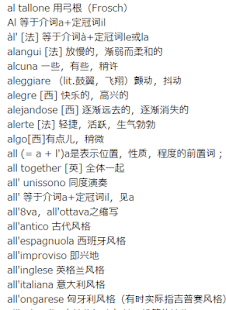 Free Download 音乐术语词典 APK for Android