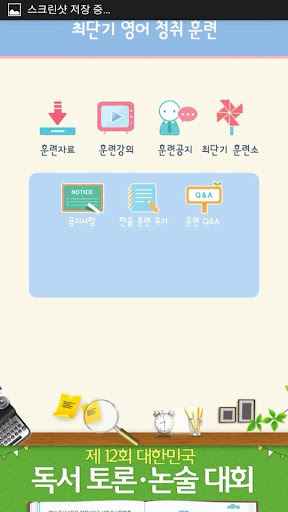 【免費教育App】최단기 영어 청취 훈련 [ 뉴스/미드/테드 청취 ]-APP點子