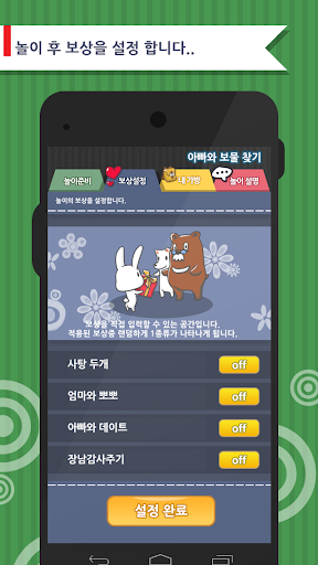 免費下載教育APP|아빠와보물찾기 app開箱文|APP開箱王