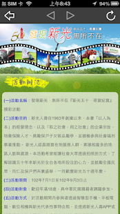 尋寶紀實AR Screenshots 2