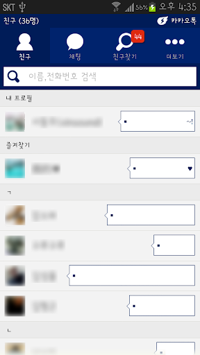 免費下載生活APP|Simple Navy Blue Kakao Theme app開箱文|APP開箱王