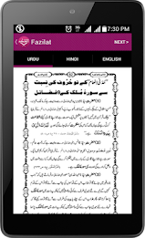 Surat ul Mulk (Kanzul imaan) poster 8