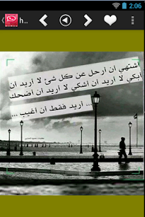 Free أقوال و حكم بالصور 2015 APK for PC