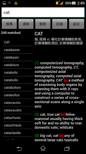 學生英漢字典 離線 無廣告 無需權限