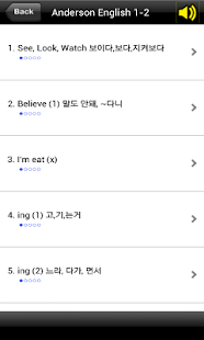 앤더슨잉글리시 1단계2 (앤더슨영어) Screenshots 1