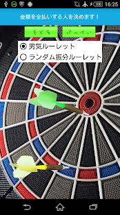 How to download 割り勘&ルーレット〜ちょっとスリルな割り勘 patch 1.0 apk for laptop