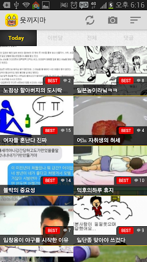 웃끼지마 - 대한민국 최대 모바일 개드립 유머 서비스