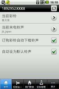 运动预测游戏app - APP試玩 - 傳說中的挨踢部門