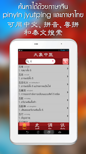 Daxiang Medicine Screenshots 5