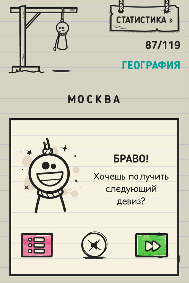 Виселица 2: Онлайн Screen 2