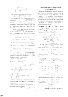 Free Подготовка к ЕГЭ математика ч8 APK