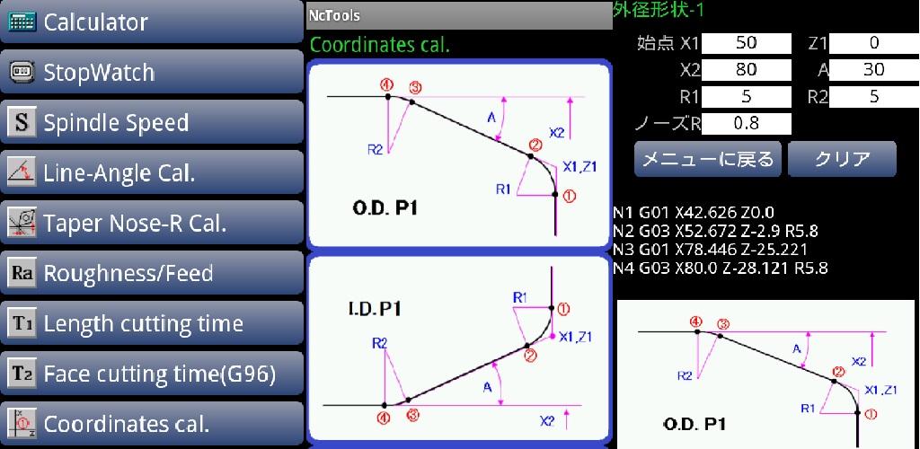 Spindle speed calculator
