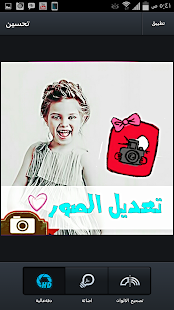 download تعديل الصور كتابة و تصاميم free