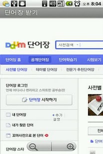 download WordTalk JA japan free