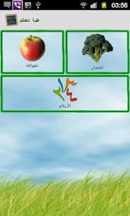 How to download هيا نتعلم lastet apk for laptop