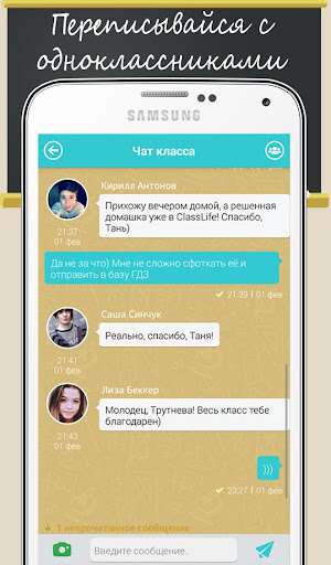 【免費社交App】ClassLife: дневник, гдз, игры-APP點子