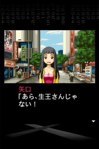 探偵・癸生川凌介事件譚６ 対交錯事件 Screen 2