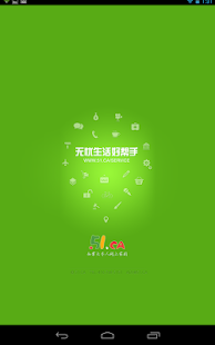 51 黄页 Screenshots 5