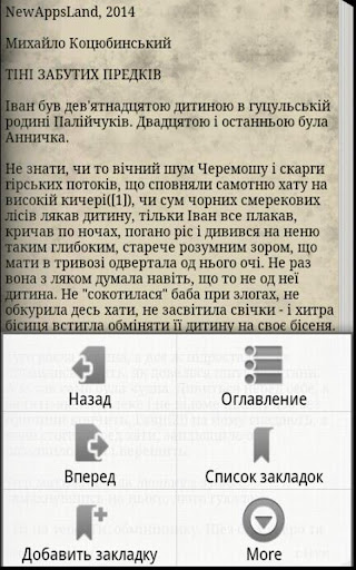 【免費書籍App】Тіні забутих предків-APP點子