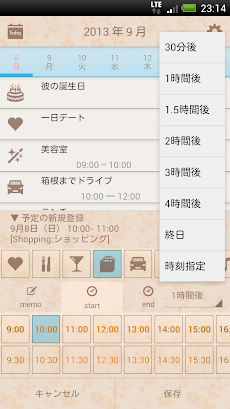 かんたんレディースカレンダー 素早くアイコンスケジュール登録 Androidアプリ Applion