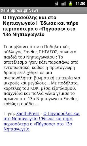 【免費新聞App】Xathipress.gr News-APP點子