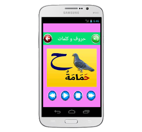 Alphabet Arabic word poster 5