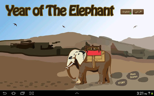Year Of Elephant عام الفيل