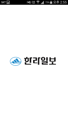 【免費新聞App】한라일보-APP點子