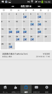 GMO Pallet Screenshots 6