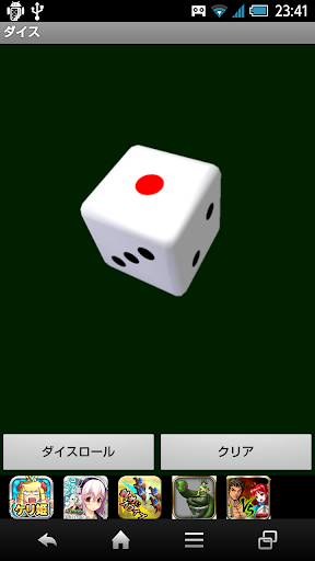 Cheating dice