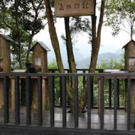 薰衣草森林(新竹尖石店)